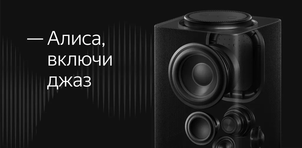 Умная колонка Яндекс Станция Макс Zigbee чёрный Умная колонка Яндекс Станция Макс Zigbee чёрный - 1