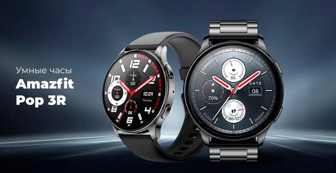 Умные часы Xiaomi Amazfit POP 3R чёрный (чёрный ремешок) Умные часы Xiaomi Amazfit POP 3R чёрный (чёрный ремешок) - 1