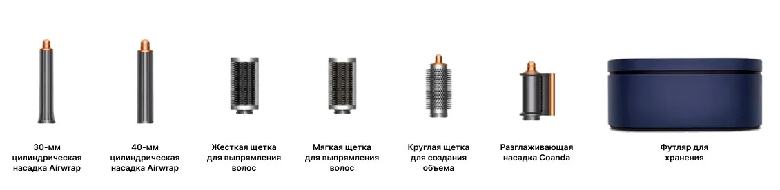 Стайлер Dyson Airwrap Complete Long HS05 медный, никель (футляр) Стайлер Dyson Airwrap Complete Long HS05 медный, никель (футляр) - 1