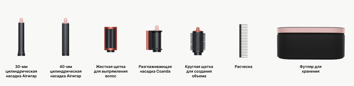 Стайлер Dyson Airwrap Complete Long HS05 клубнично - бронзовый, розовый (футляр) Стайлер Dyson Airwrap Complete Long HS05 клубнично - бронзовый, розовый (футляр) - 1