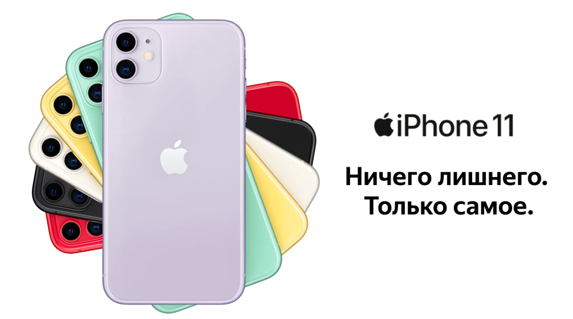 Смартфон Apple iPhone 11 128 ГБ белый (1sim + eSim) Смартфон Apple iPhone 11 128 ГБ белый (1sim + eSim) - 1