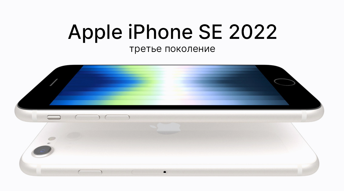 Смартфон Apple iPhone SE 2022 64 ГБ красный (2sim) Смартфон Apple iPhone SE 2022 64 ГБ красный (2sim) - 1