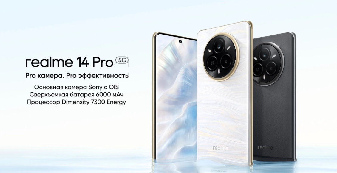 Смартфон Realme 14 Pro 5G 8/256 ГБ серый (2sim) Смартфон Realme 14 Pro 5G 8/256 ГБ серый (2sim) - 1
