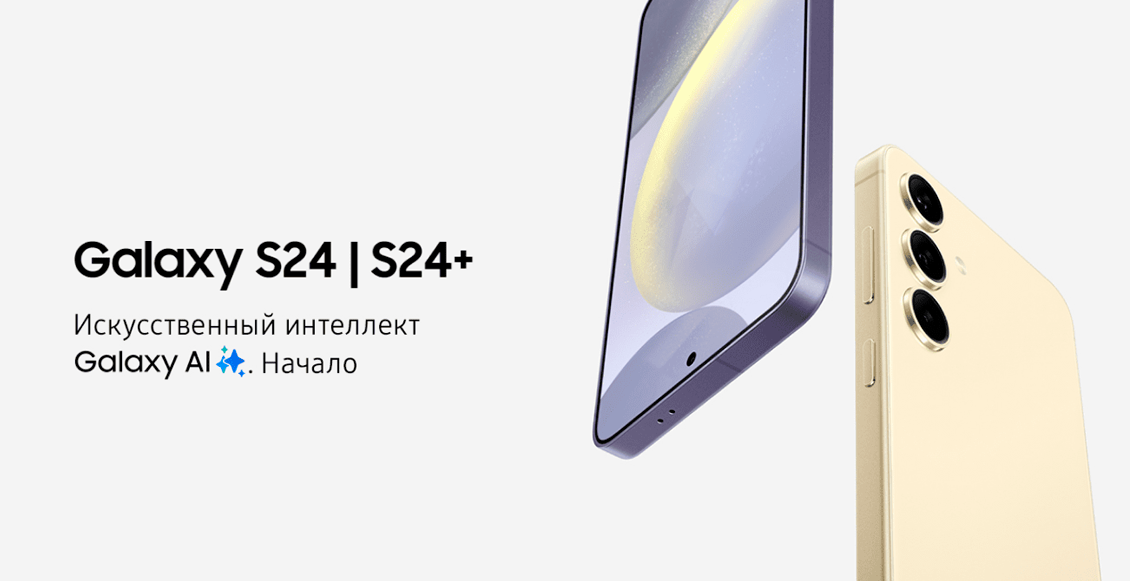 Смартфон Samsung Galaxy S24 (Snapdragon) 8/256 ГБ жёлтый (2sim) Смартфон Samsung Galaxy S24 (Snapdragon) 8/256 ГБ жёлтый (2sim) - 1