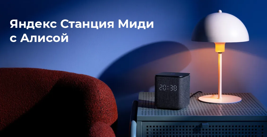Умная колонка Яндекс Станция Миди малиновый Умная колонка Яндекс Станция Миди малиновый - 1