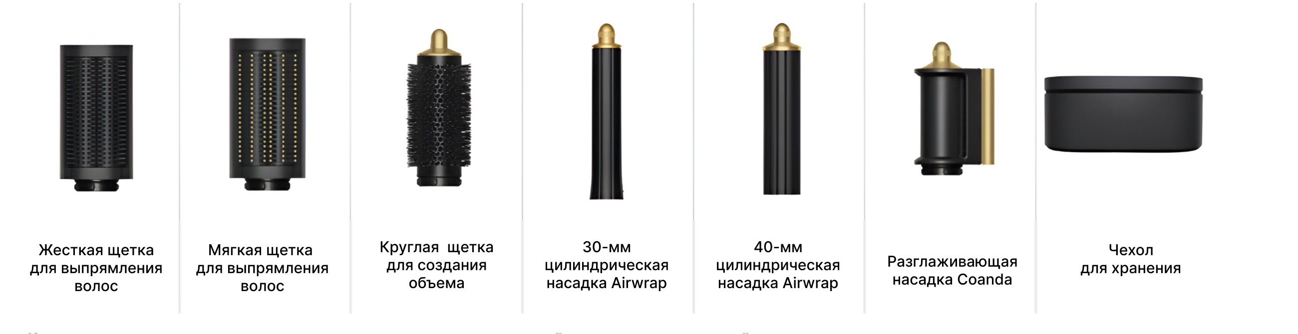 Стайлер Dyson Airwrap Complete Long HS05 чёрный оникс, золотой (футляр) Стайлер Dyson Airwrap Complete Long HS05 чёрный оникс, золотой (футляр) - 1