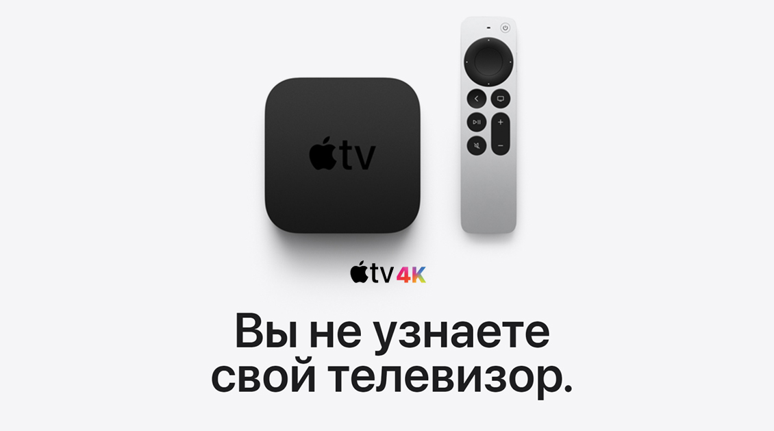 Медиаплеер Apple TV 4K 128Гб (3-го поколения) чёрный Медиаплеер Apple TV 4K 128Гб (3-го поколения) чёрный - 1