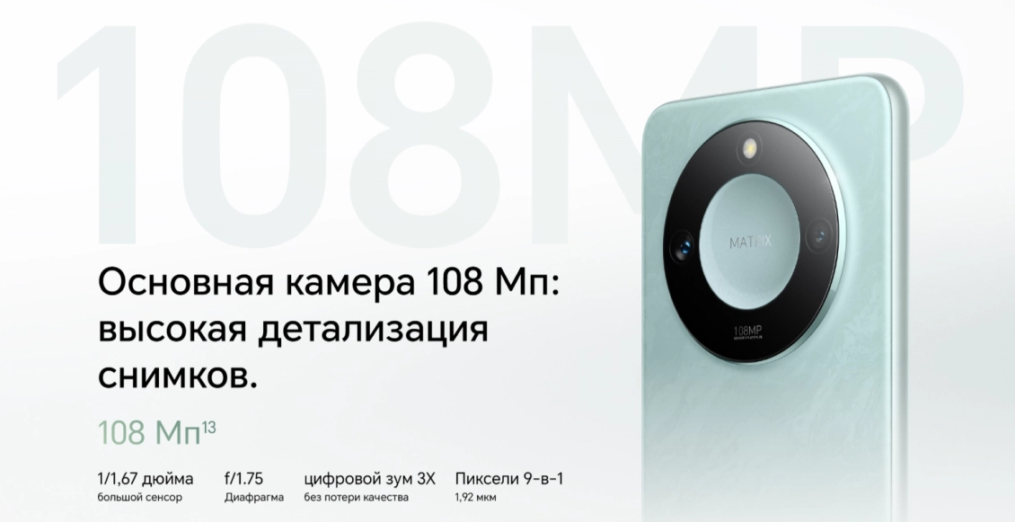 Смартфон Honor X9c Smart 8/256 ГБ "океанический голубой" (2sim) Смартфон Honor X9c Smart 8/256 ГБ "океанический голубой" (2sim) - 3
