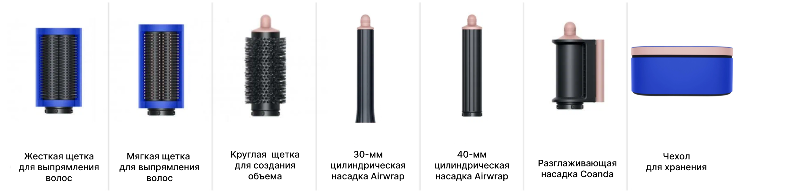 Стайлер Dyson Airwrap Complete Long HS05 синий, пудровый (футляр) Стайлер Dyson Airwrap Complete Long HS05 синий, пудровый (футляр) - 1