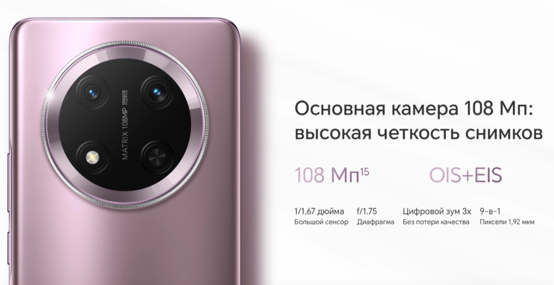Смартфон Honor X9c 8/256 ГБ "титановый чёрный" (2sim) Смартфон Honor X9c 8/256 ГБ "титановый чёрный" (2sim) - 3