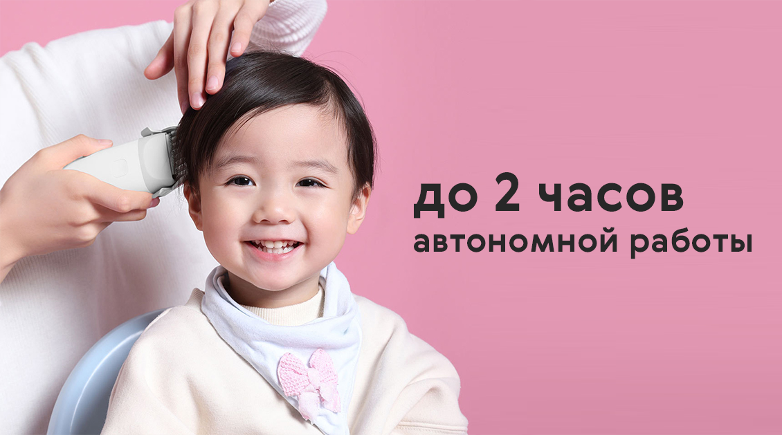 Машинка для стрижки Xiaomi Mitu Rice Rabbit Baby Hair Trimmer, белый Машинка для стрижки Xiaomi Mitu Rice Rabbit Baby Hair Trimmer, белый - 2
