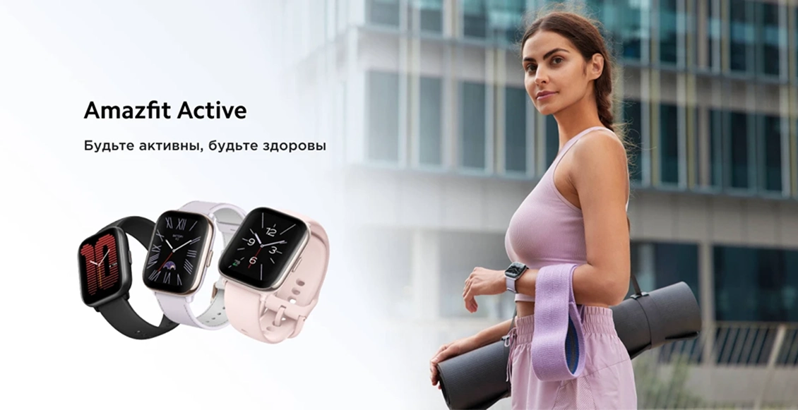 Умные часы Xiaomi Amazfit Active розовый Умные часы Xiaomi Amazfit Active розовый - 1