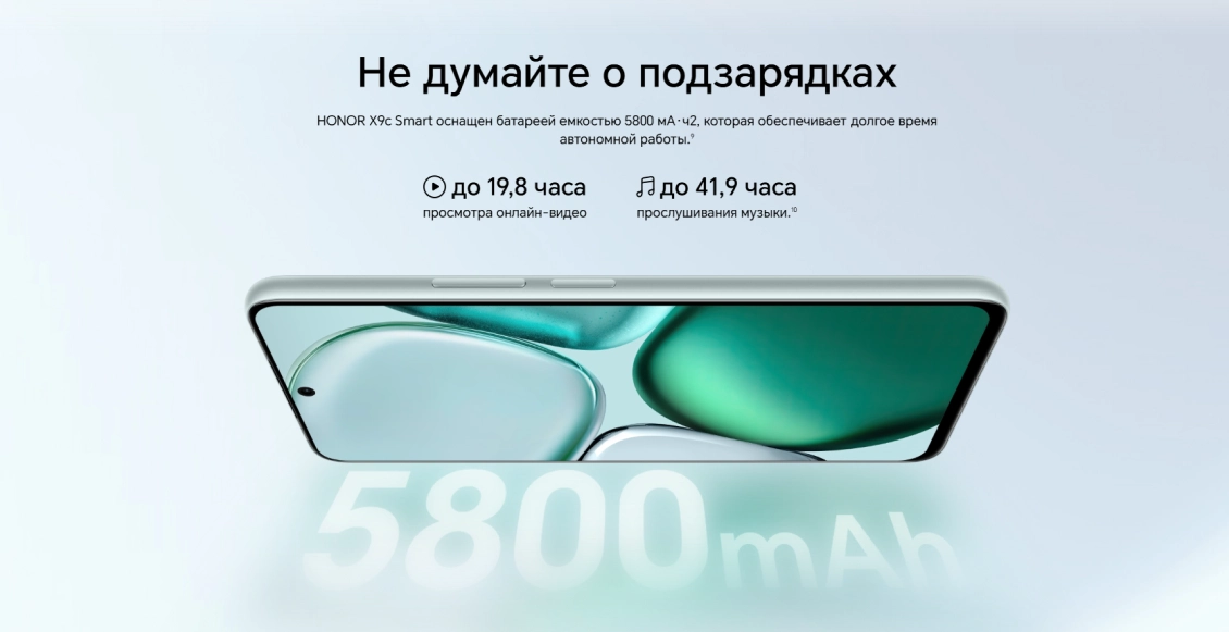 Смартфон Honor X9c Smart 8/256 ГБ "океанический голубой" (2sim) Смартфон Honor X9c Smart 8/256 ГБ "океанический голубой" (2sim) - 6