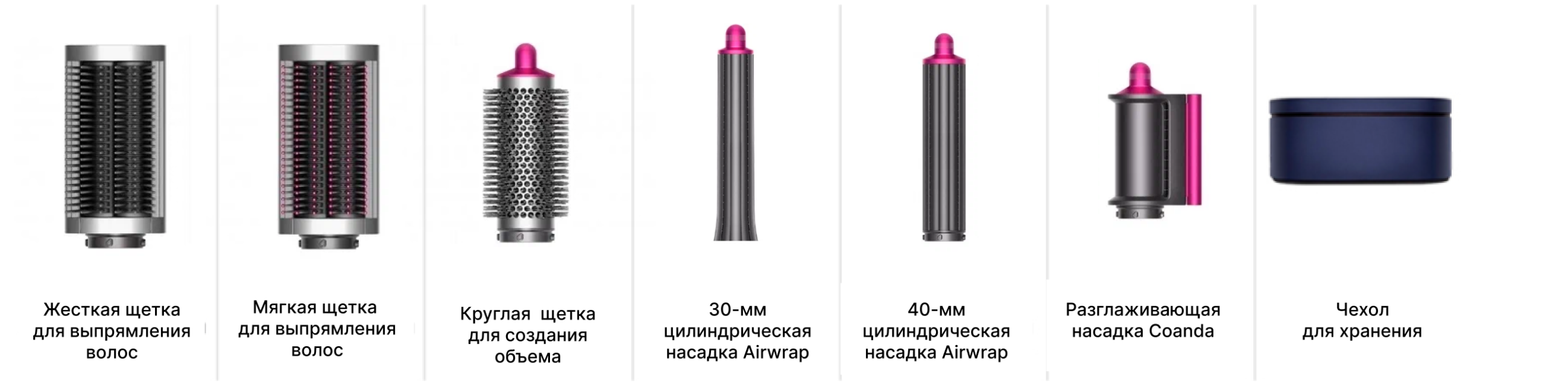 Стайлер Dyson Airwrap Complete Long HS05 фуксия, никель (футляр) Стайлер Dyson Airwrap Complete Long HS05 фуксия, никель (футляр) - 1