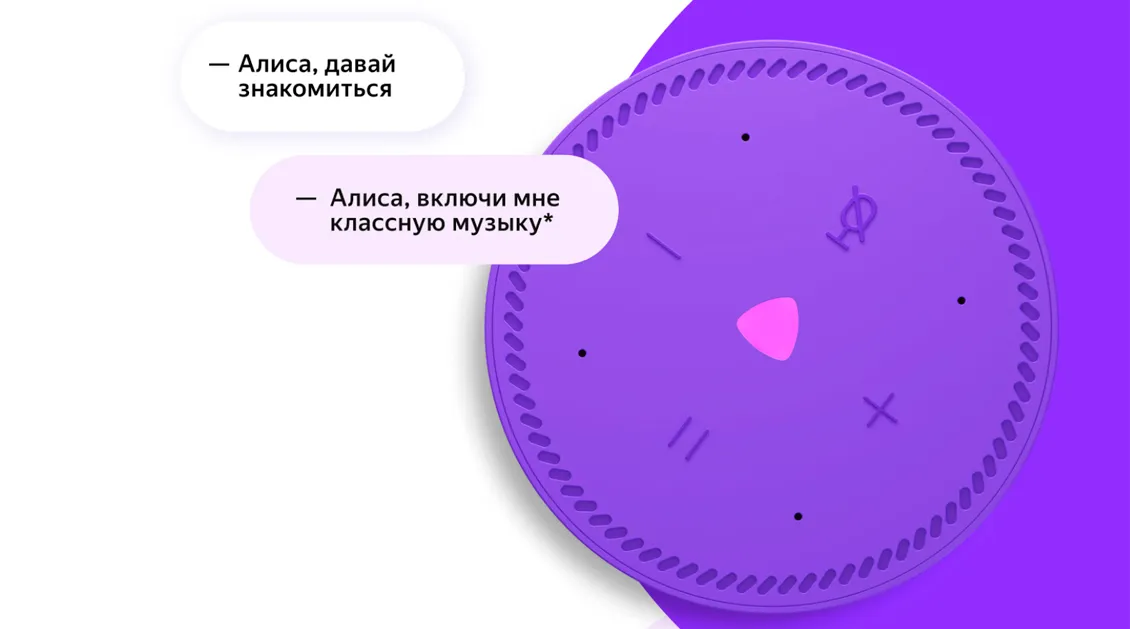 Умная колонка Яндекс Станция Лайт фламинго Умная колонка Яндекс Станция Лайт фламинго - 3