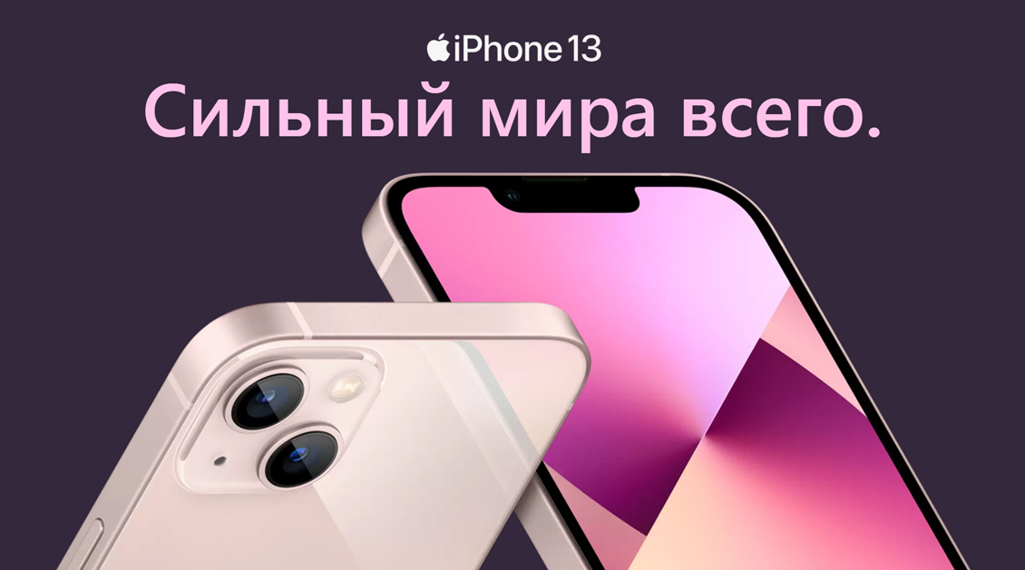 Смартфон Apple iPhone 13 256 ГБ синий (2sim) Смартфон Apple iPhone 13 256 ГБ синий (2sim) - 1