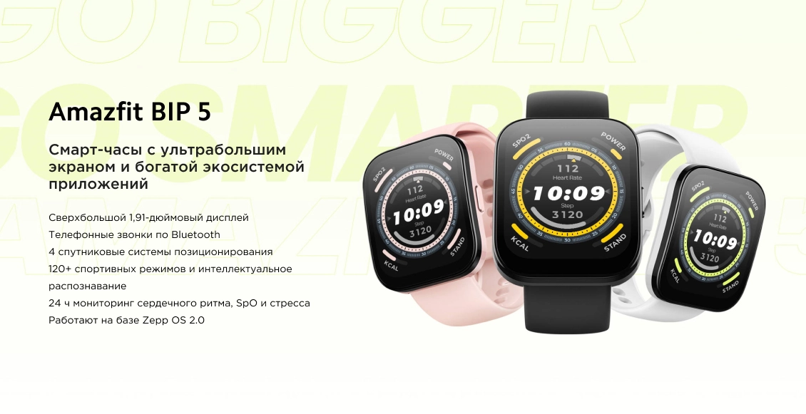 Умные часы Xiaomi Amazfit BIP 5 белый (белый ремешок) Умные часы Xiaomi Amazfit BIP 5 белый (белый ремешок) - 1