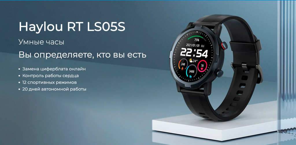 Умные часы Xiaomi Haylou LS05S чёрный (чёрный ремешок) Умные часы Xiaomi Haylou LS05S чёрный (чёрный ремешок) - 1