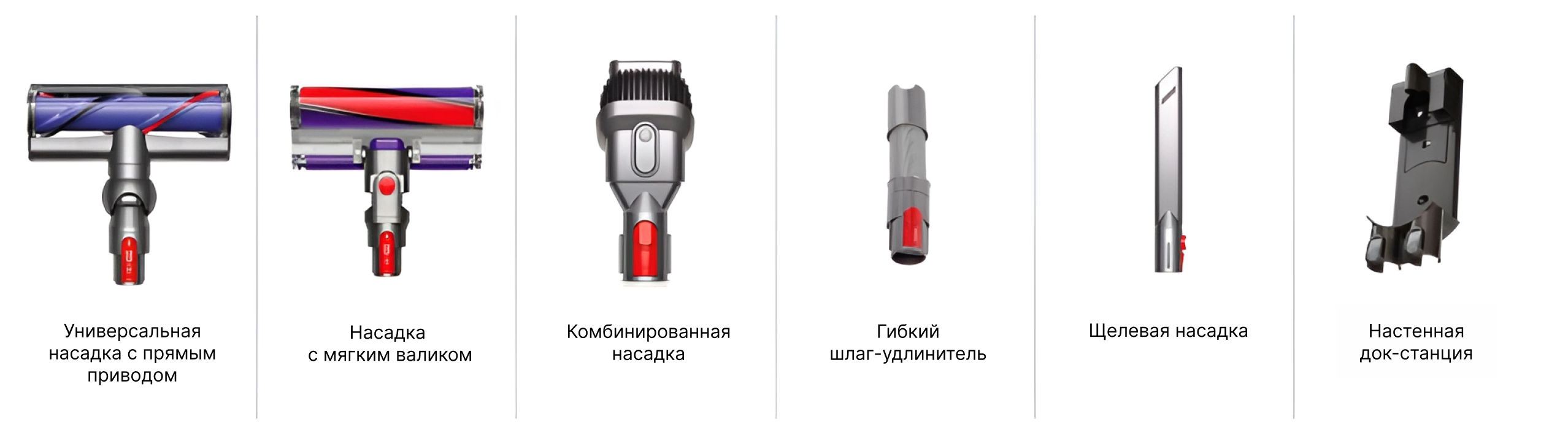 Беспроводной пылесос Dyson V8 Total Clean Беспроводной пылесос Dyson V8 Total Clean - 1