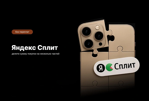 Платите частями — везде и сразу!