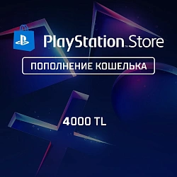 Пополнение PlayStation Store на 4000 TL (лиры)