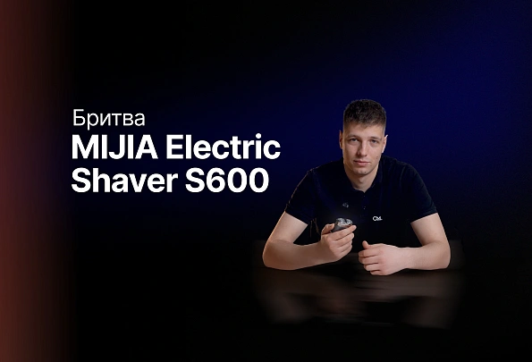 Обзор: Xiaomi MIJIA Electric Shaver S600
