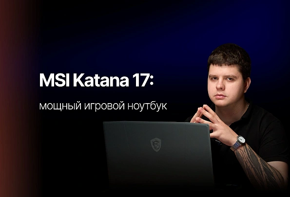 Игровой ноутбук за разумные деньги