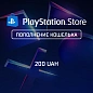 Пополнение PlayStation Store на 200 UAH (гривны)