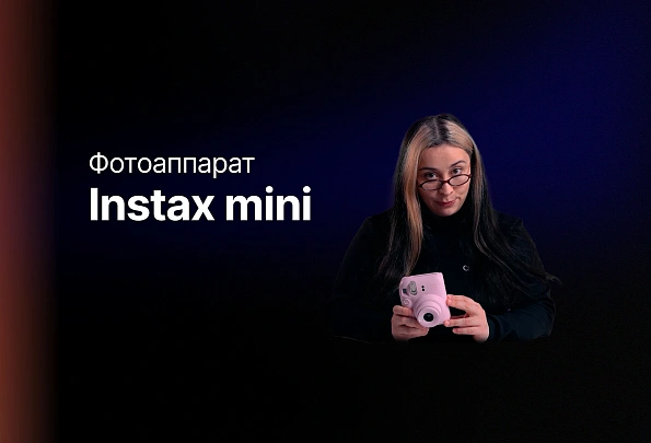 Обзор: Fujifilm Instax Mini 12