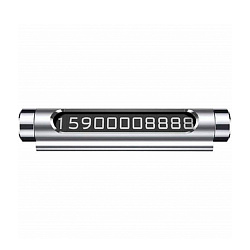 Автомобильная визитка Baseus All Metal Temporary Parking Number Plate серый