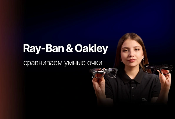 Умные очки Oakley HSTN и Ray-Ban Meta Headliner Gen 2: сравниваем и выбираем.