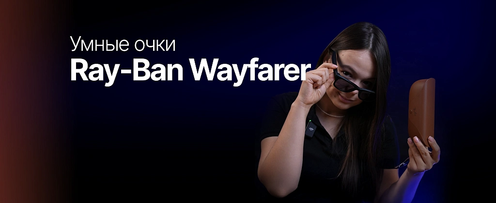 Обзор: Ray-Ban Wayfarer