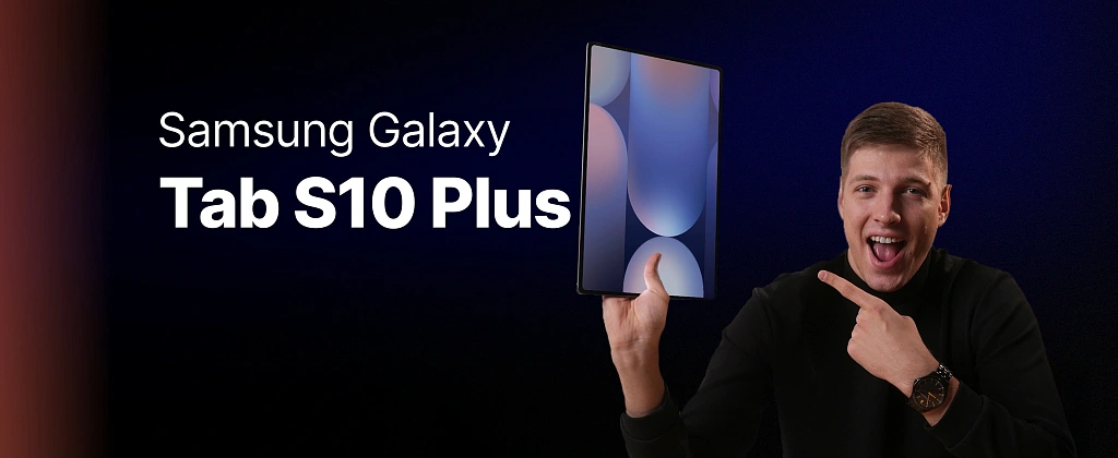 Обзор: Samsung Galaxy Tab S10 Ultra и Galaxy Tab S10+