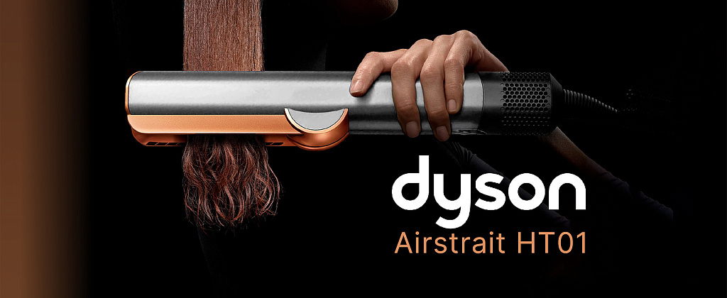Dyson Airstrait - всем прямые волосы!